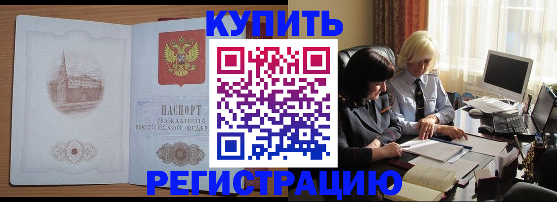 миграционный учет в Новозыбкове