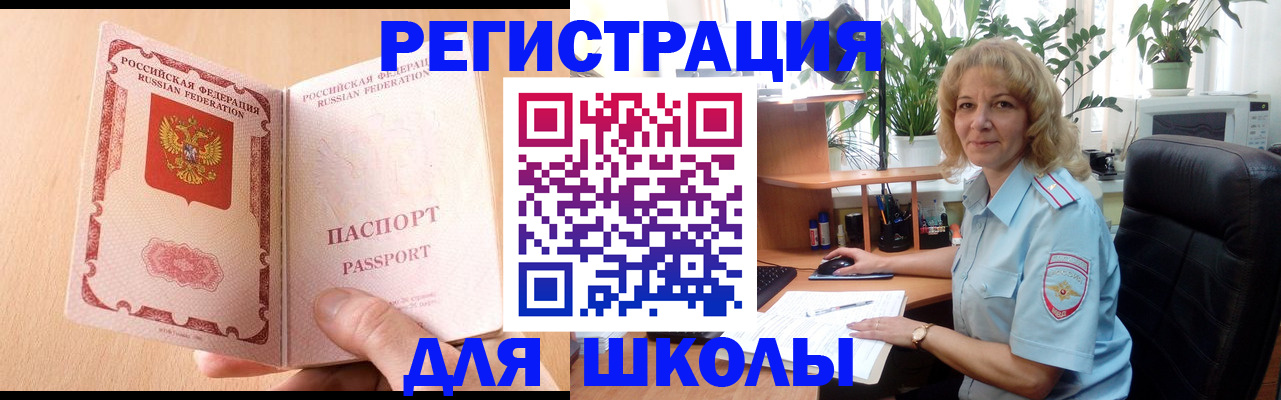 временная регистрация недорого в Новозыбкове