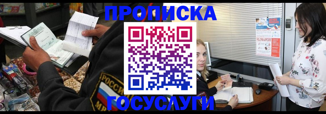 найти адрес прописки в Новозыбкове